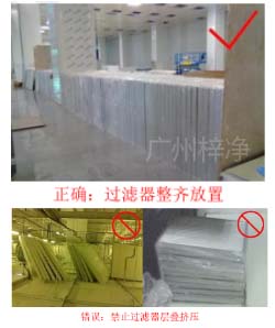 過濾器不可層疊擺放，應橫向有序